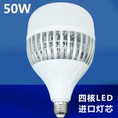 工程LED大功率灯超亮工厂车间仓库E27螺口节能照明家用铝材球泡灯 铝材球泡50W