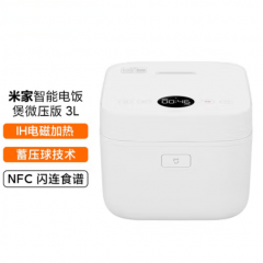 米家小米智能电饭煲IH微压版3L 家用小型多功能电饭锅大容量煲汤蒸煮饭锅可调多用途锅蒸饭锅