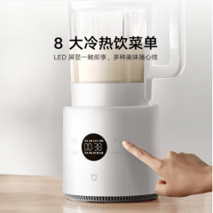 米家小米破壁机N1多功能豆浆机榨汁机料理机儿童辅食机 全自动清洗 五谷杂粮免煮免过滤