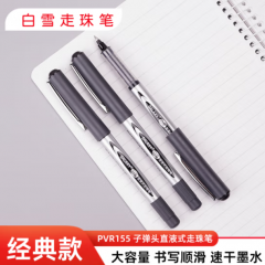 直液式走珠笔签字笔商务中性笔学生黑笔水笔子弹头水笔