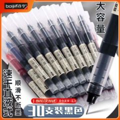 中性笔 直液式 速干笔0.5mm全针管签字笔 巨能写 文具商务办公用品