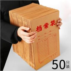 加厚牛皮纸档案袋文件袋 A4纸质公司文件档案袋 投标文件袋 大容量资料袋定制档案袋