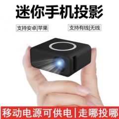 小型mini便携式高清投影仪家用手机墙投卧室户外专用港版海外版车载微型迷你便携口袋投影机