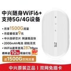 随身wifi移动免插卡支持5G 4G设备三网通随行便携式无线网卡全国通用流量2024款u10s学校