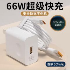 66W超级闪充快充电器套装6A数据线type-c快充闪充电头适用安卓手机华为荣耀vivo小米oppo