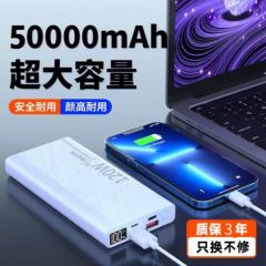 善顿超级快充120W充电宝20000毫安轻薄便携大容量多口输出外卖通用苹果华为安卓户外移动电源